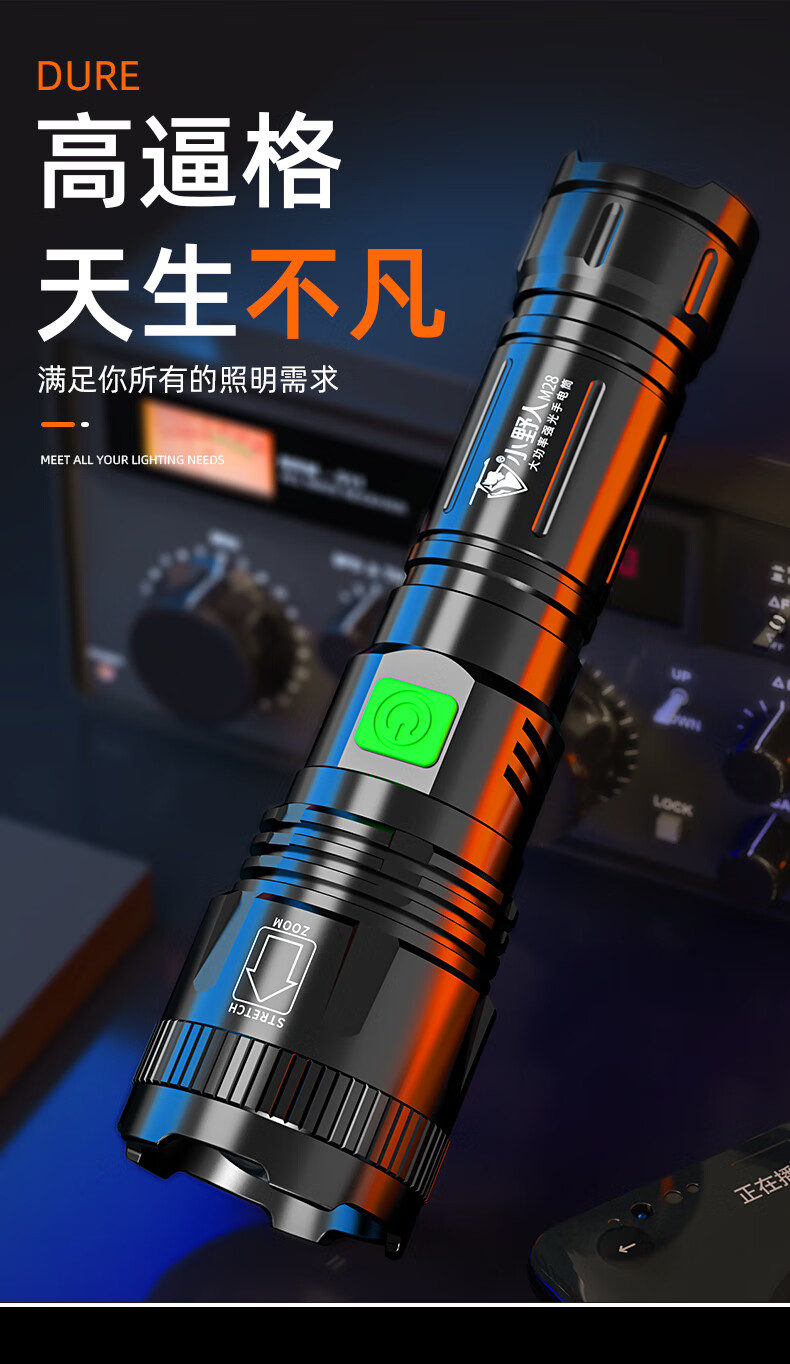 小野人led手电筒超亮强光可充电超长续航多功能户外防水便携家用变焦