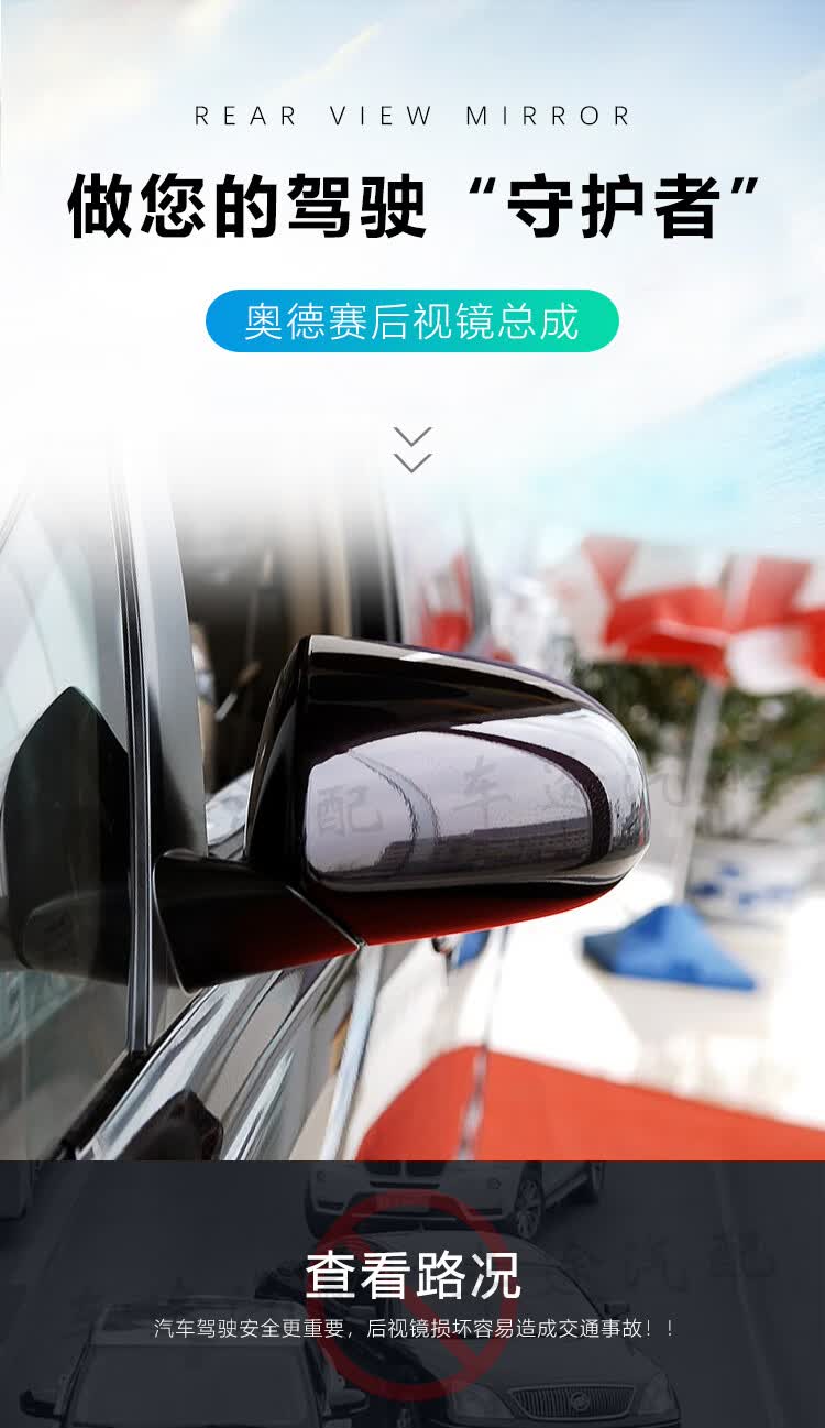 后视镜适用于本田奥德赛05060708款左右倒车镜后视镜反光镜总成外壳5