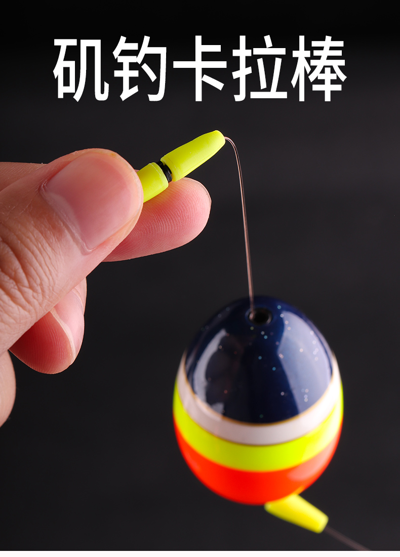 卡拉棒矶钓潮受配重筏钓仕挂棒阿波滑漂远投漂卡拉曼小配件海钓小配件