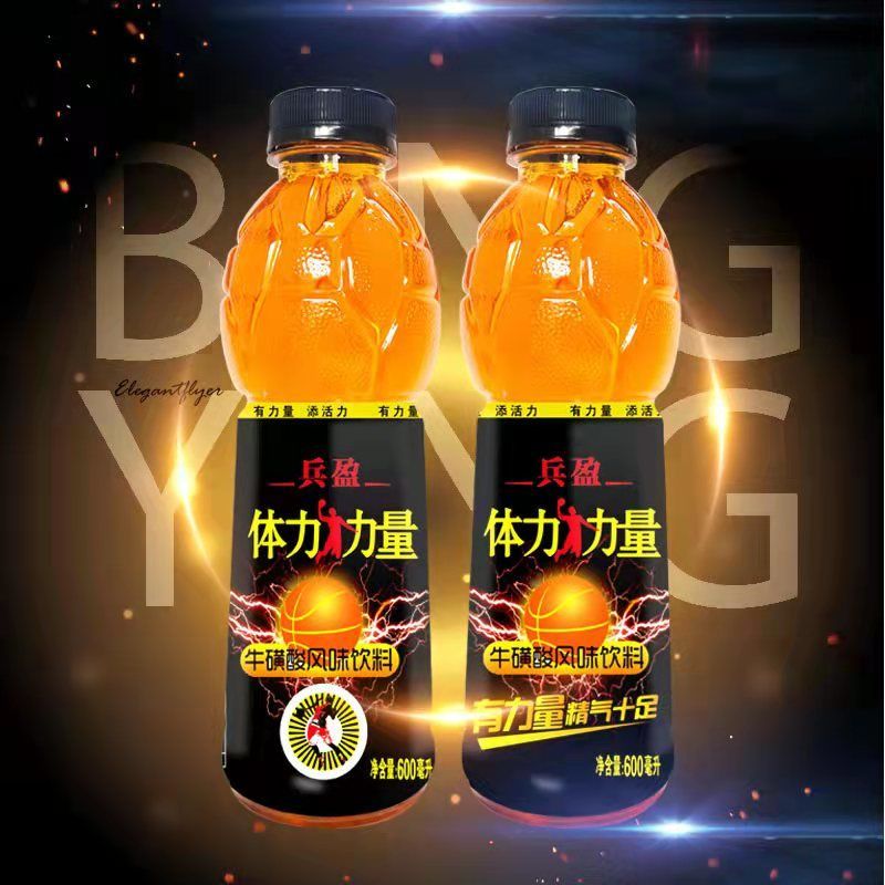 兵盈体力力量600ml15瓶整体力能量风味饮料整箱批发 【能量】15瓶装