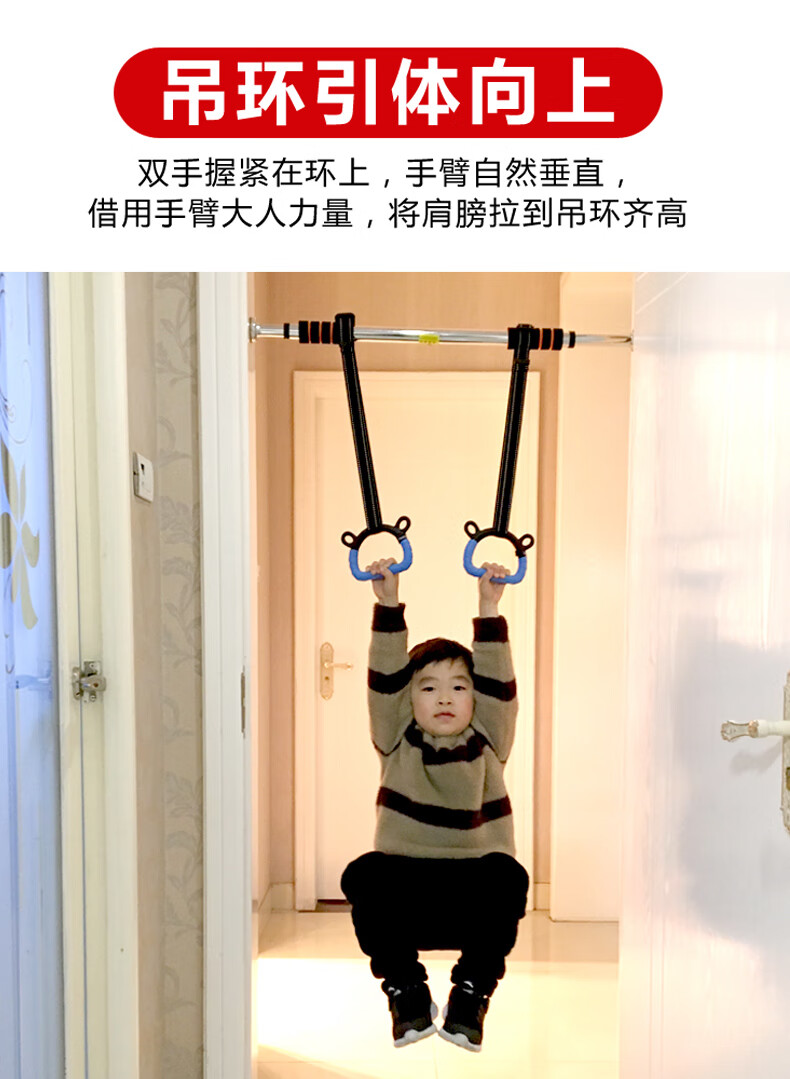 儿童吊环拉环健身室内家用长高运动器材单杠小孩悬挂式腰椎脊椎掉环