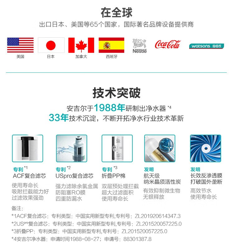 安吉尔angel滤芯净饮机饮水机耗材套装套装购买jy23系列