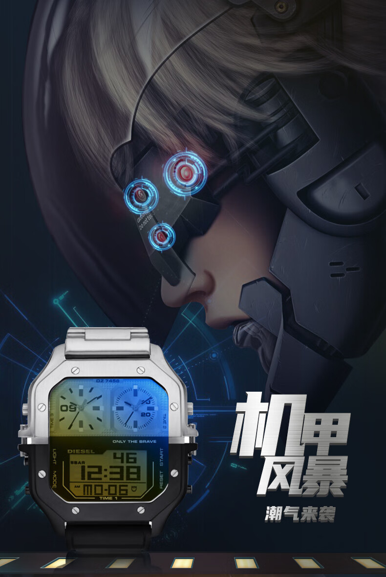 迪赛(diesel)手表男新品时尚潮流双显电子表腕表dz7458 dz7458 51mm