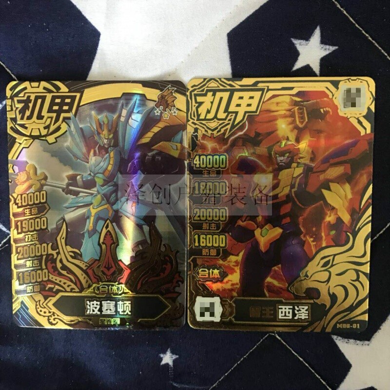 机甲英雄卡片 黑钻卡邪神狮鹫征天狱魔波塞顿吕布黑耀青龙烫金版myf