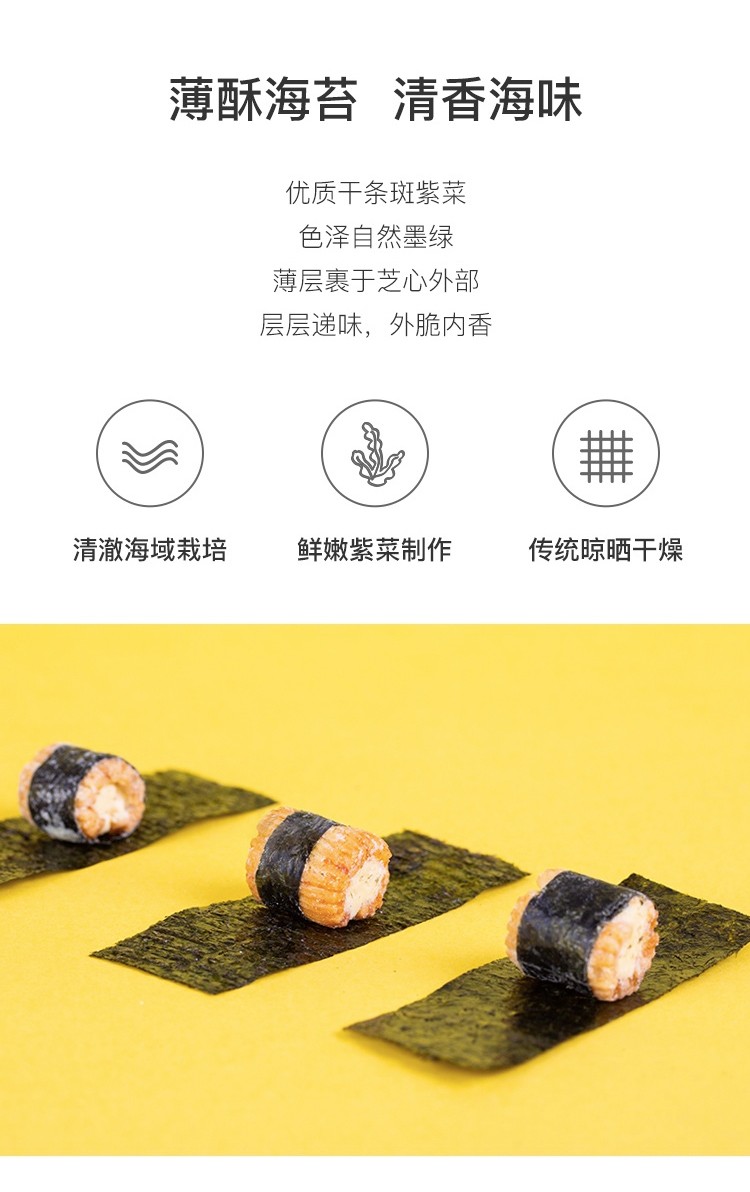 网易严选芝心寿司90克芝士味 图片价格品牌报价 京东