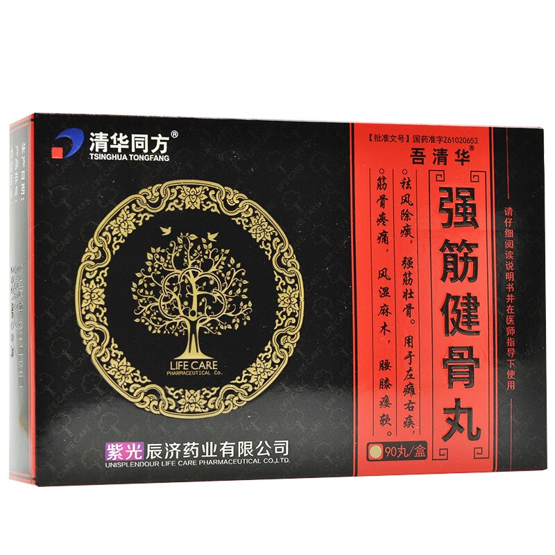 清华同方 强筋健骨丸 90粒/盒 1盒装【图片 价格 品牌 报价】-京东