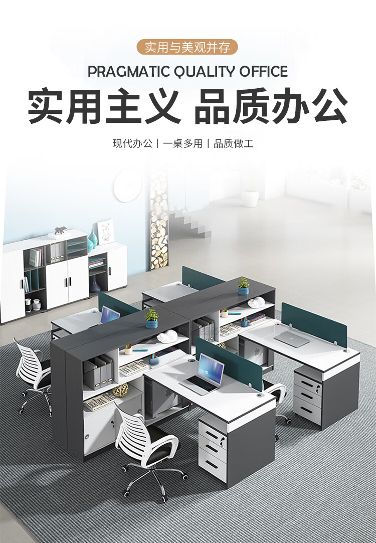 龙案 办公桌办公室桌椅组合四人位简约现代财务桌职员工桌屏风工位办公家具定制带侧柜抽屉电脑桌台式套装 单人位含柜椅