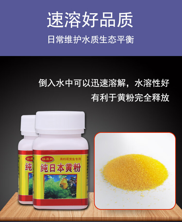 【jd物流】快康牌 日本速溶黄粉热带鱼锦鲤龙鱼观赏鱼药白点烂尾水族