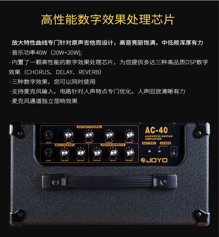 joyo音箱ac40说明书图片