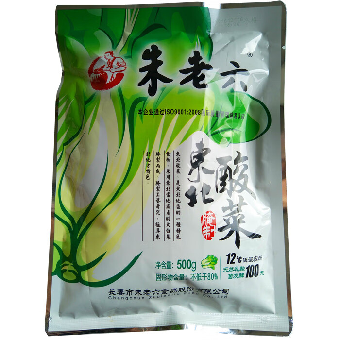 箱15袋正宗朱老六酸菜500g东北酸菜酸菜丝纯白菜酸菜粉条