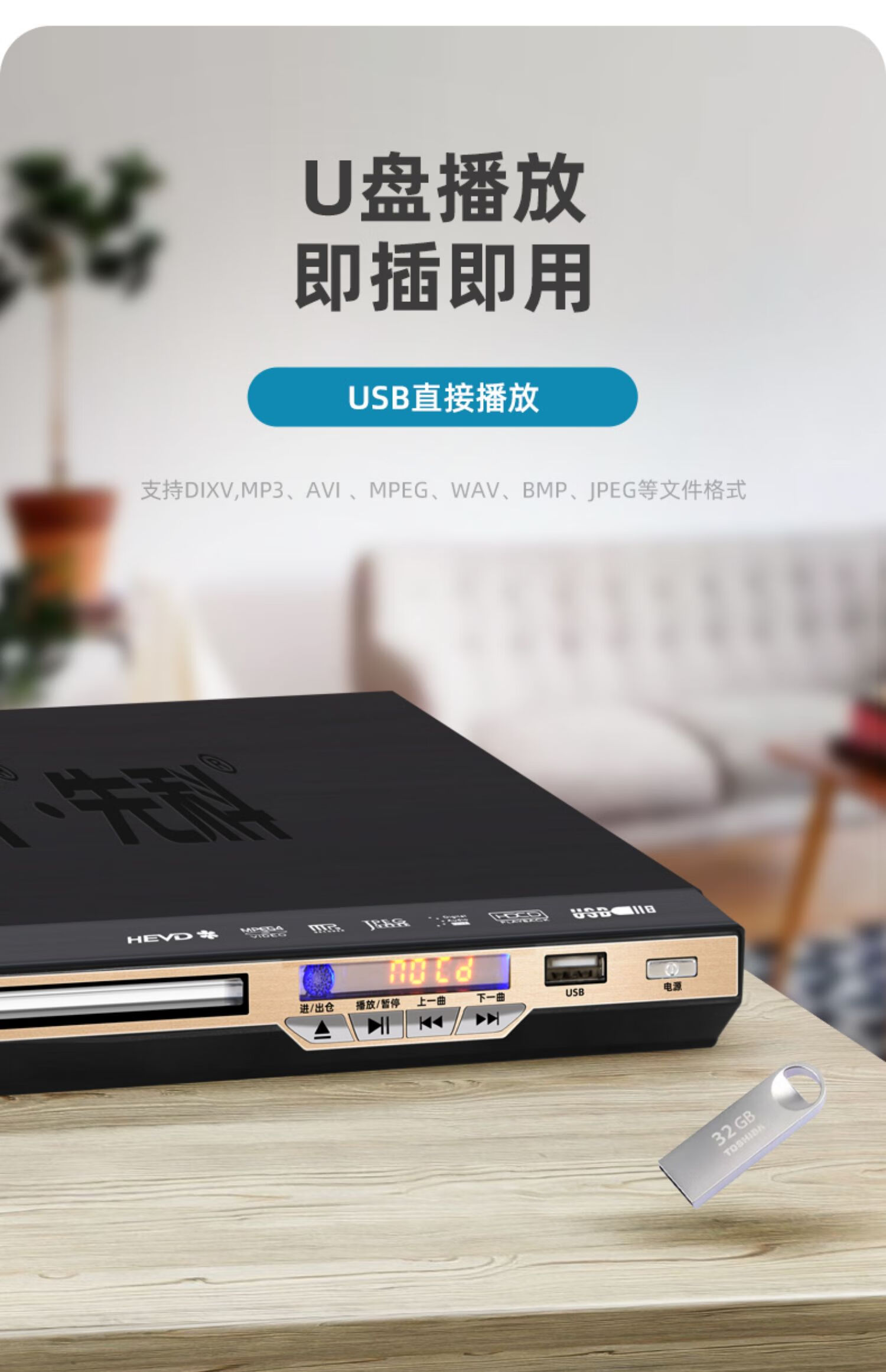 sast/先科 aep-985家用 dvd影碟机 evd/cd/vcd/播放机儿童hdmi高清碟