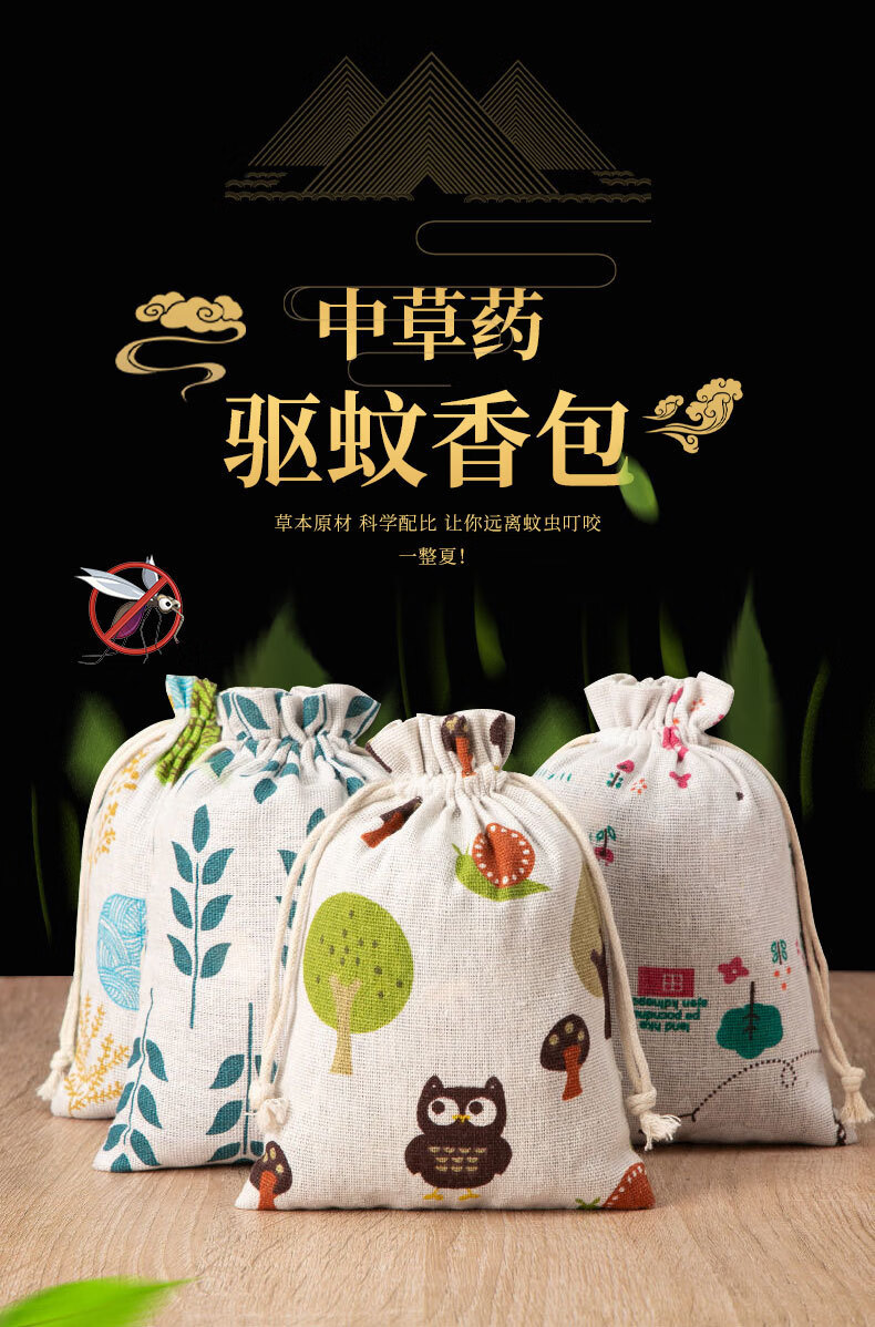 纯中药驱蚊包艾草驱蚊香包家用中草药驱蚊香囊婴儿随身防蚊虫香囊草药