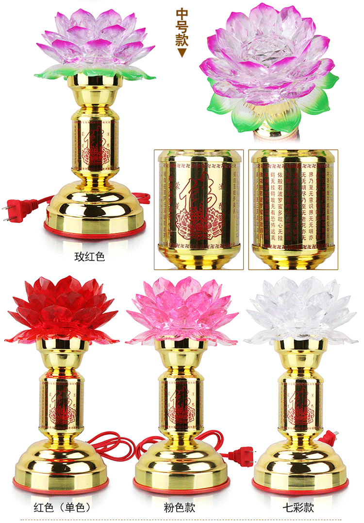 长明灯七彩荷花灯一对 家用礼佛供奉观音财神爷电蜡烛 佛教佛堂佛具