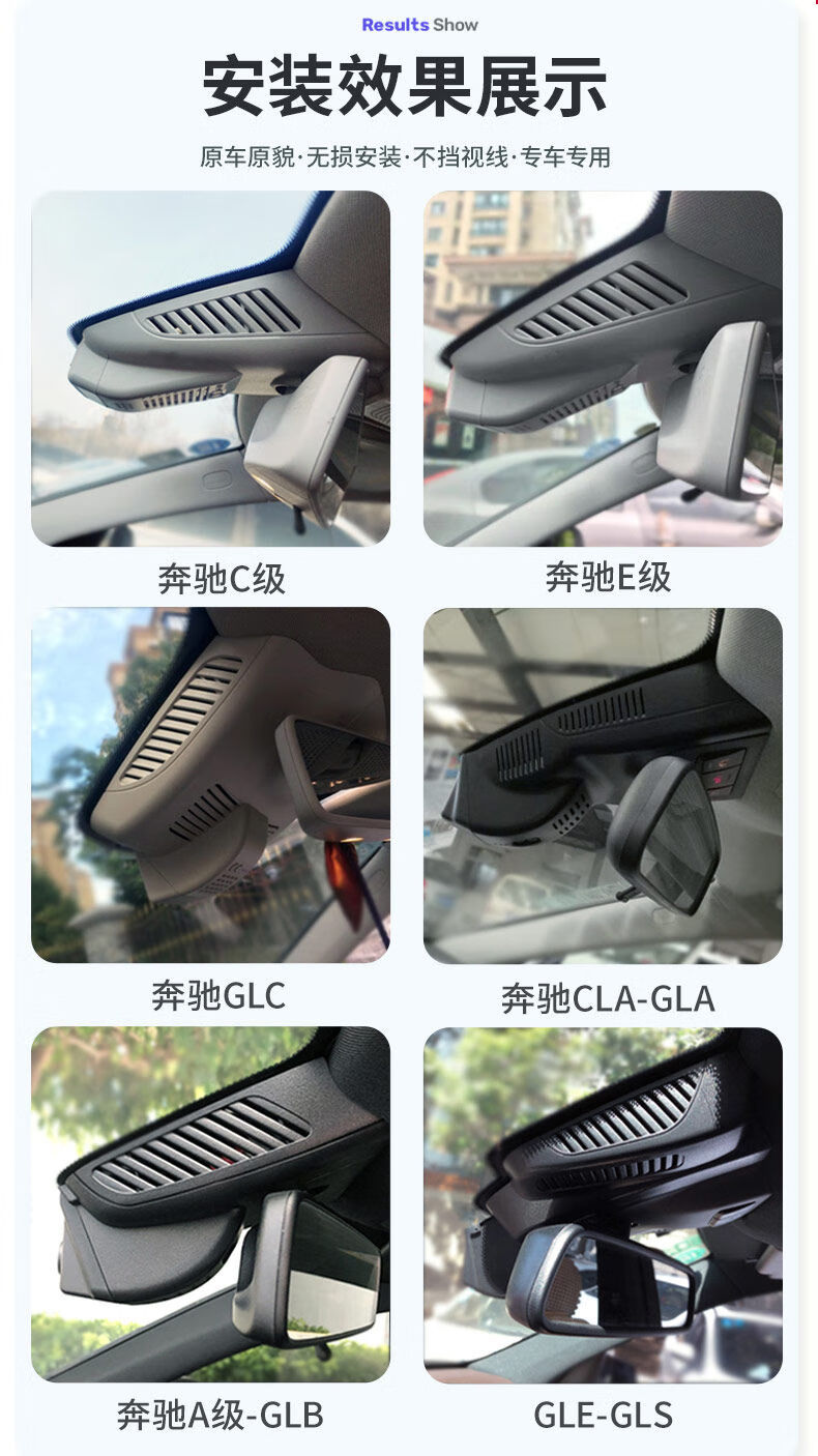 奔驰行车记录仪隐藏式 e300l 奔驰原厂c级c200l e级e300l glc260l gla