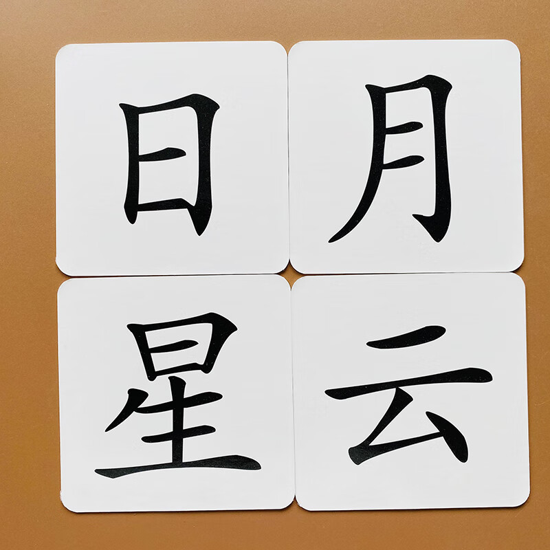 认字启蒙婴幼儿早教基础识字2简单生字汉字卡片书籍0-1-2-3岁益智儿童