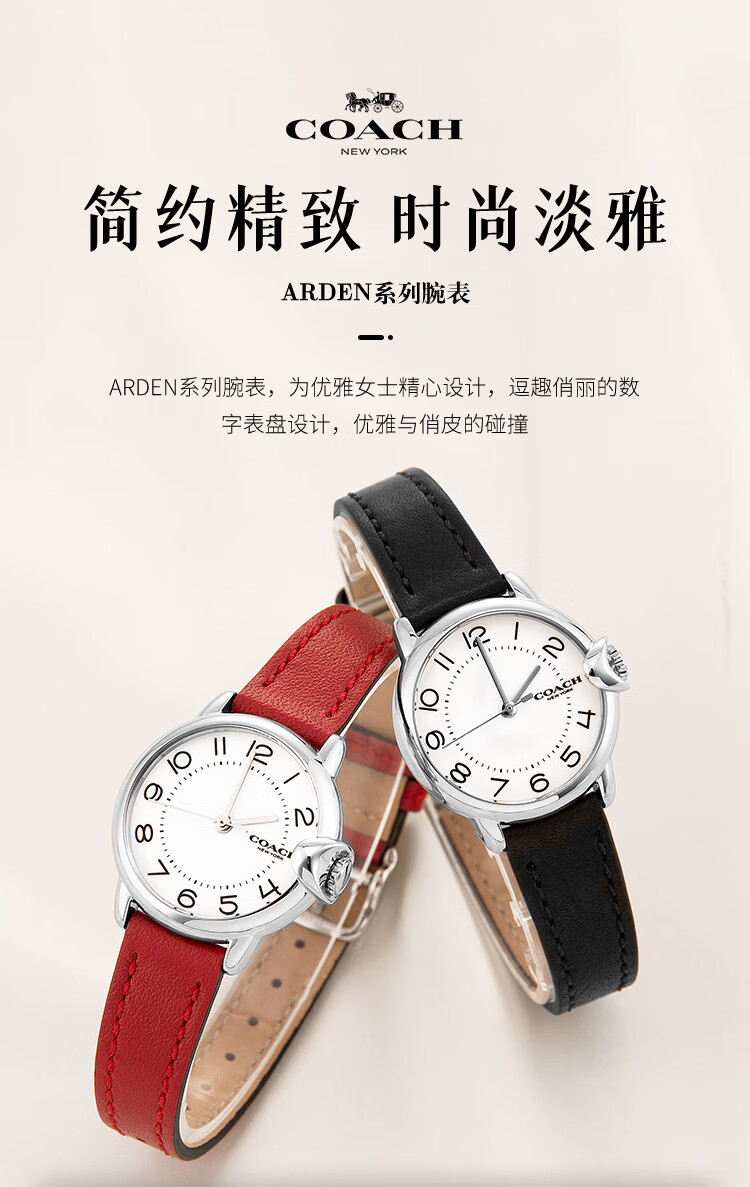 coach蔻驰arden娅顿系列经典小c耳罗马数字表盘28mm蓝气球石英女表