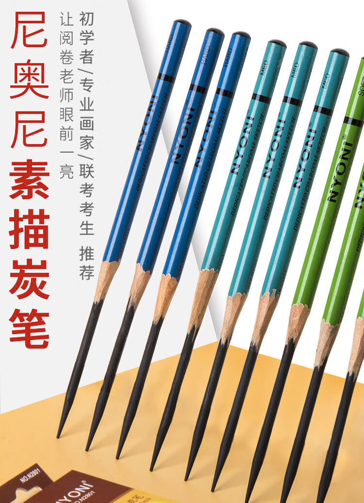 炭笔美术生专用软炭中炭硬炭软碳笔素描铅笔专业速写 (削笔器)