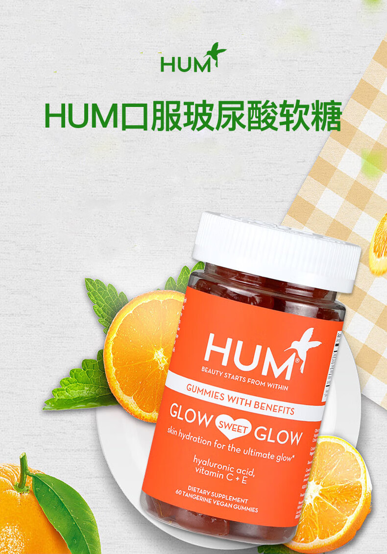 玻尿酸软糖胶原蛋白软糖60粒/瓶 透明质酸补水维生素c美容女士养颜