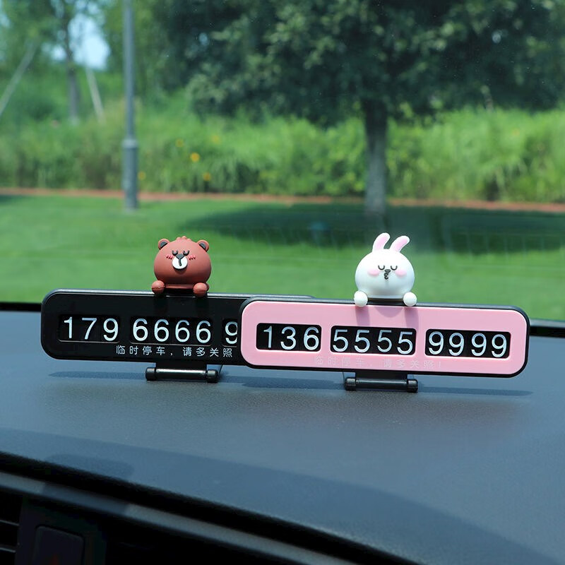 汽车临时停车牌卡可爱卡通3d立体夜光移车挪车电话号码牌个性创意 3d