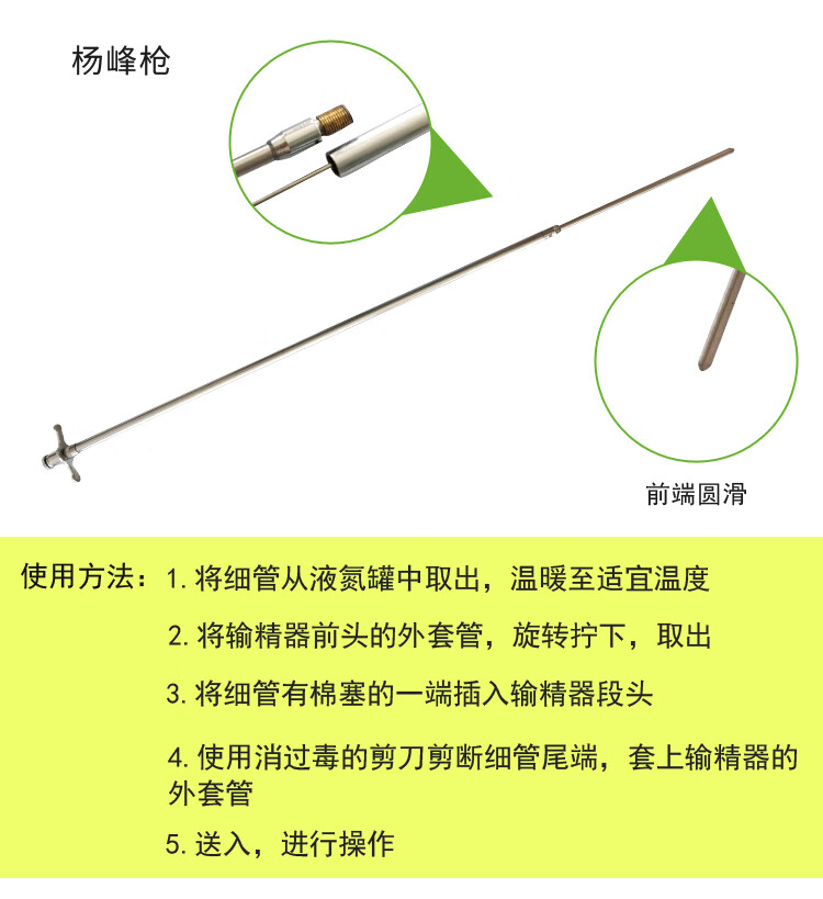 隴聚福 牛用輸精槍 人工授精輸精管卡簧凱蘇楊峰蔣氏獸用輸精器 養殖