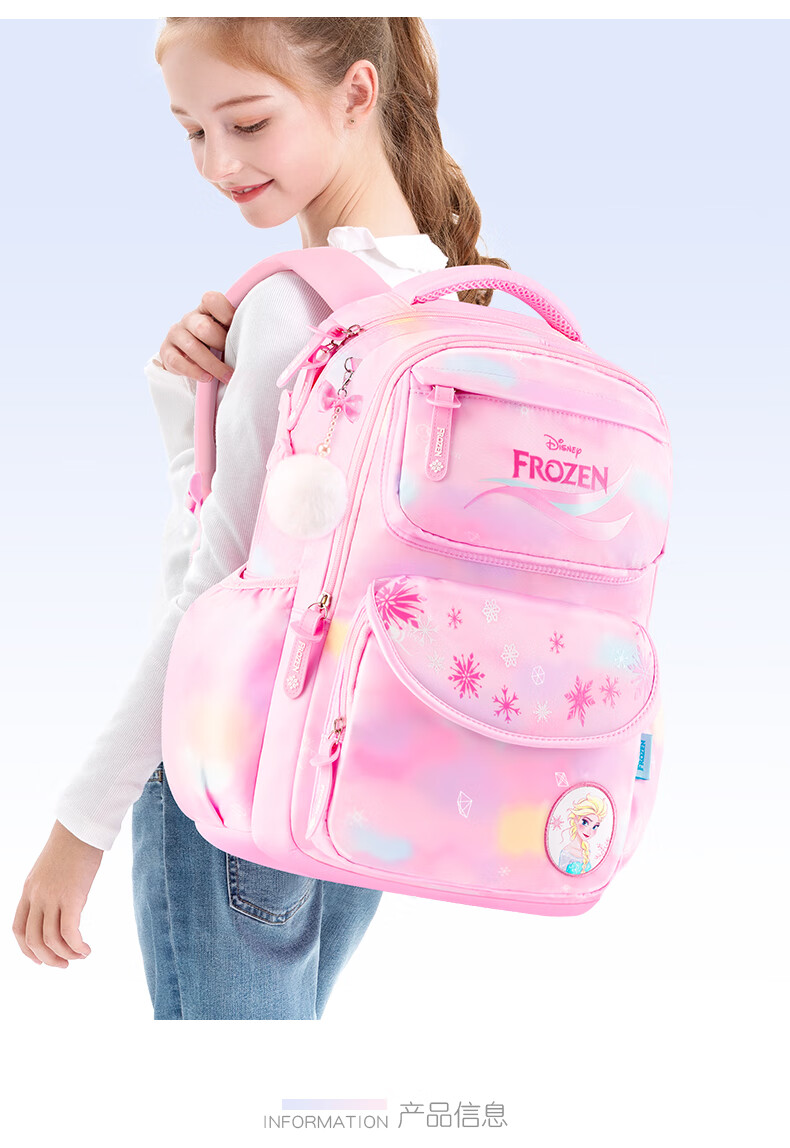 小学生书包女童一三六年级冰雪女孩减负轻便儿童双肩包 8473粉色大号