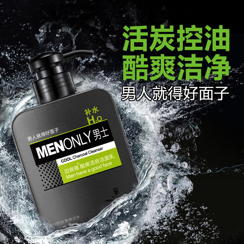 BIOAQUA 男士酷爽活炭洁面乳洗面奶补水控油去痘洗面奶男士护肤 控油酷爽洗面奶