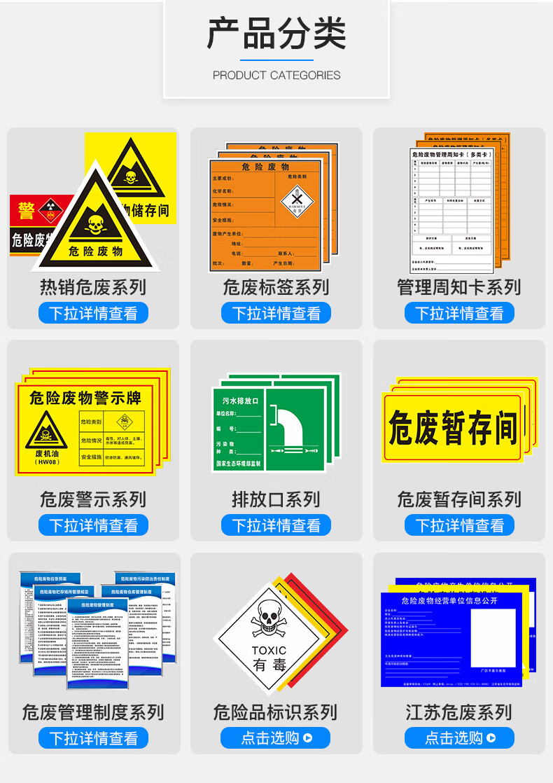 危廢貯存間危險廢物標識牌標誌牌危廢固廢貯存間暫存間危廢暫存間警示