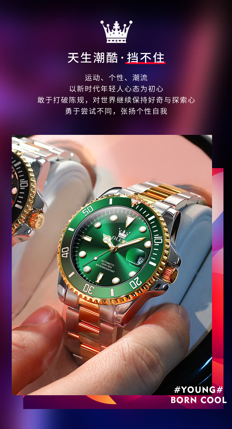 欧利时olevs瑞士认证品牌手表男士绿水鬼机械表全自动男表时尚百搭