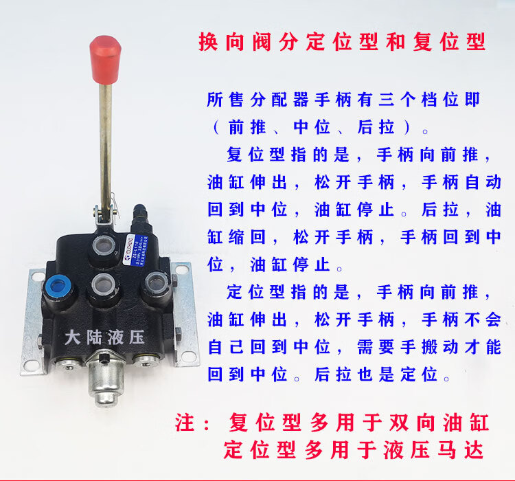 德骊嘉zs-118 系列多路阀换向阀液压分配器手动 一至四联阀油缸液压阀