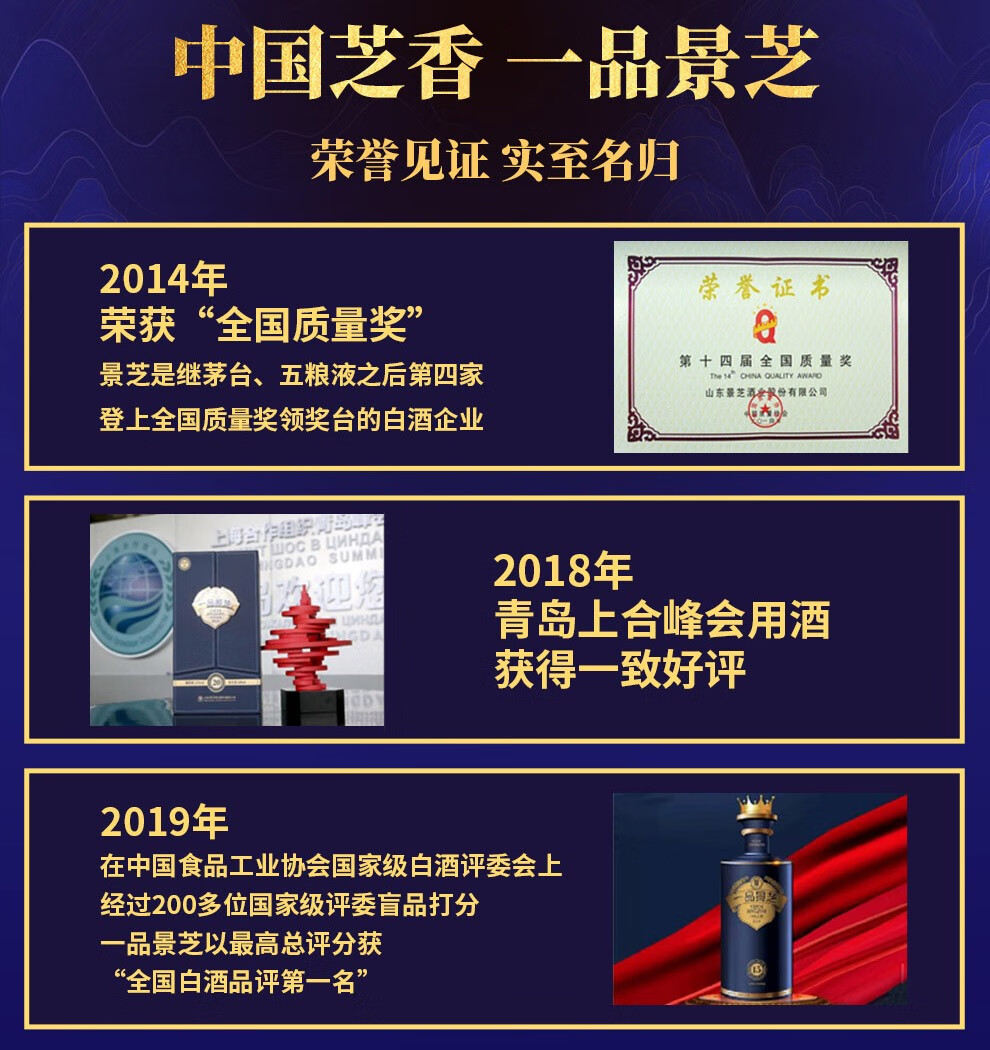 一品景芝芝麻香白酒礼品3代景芝42度500ml一品景芝吉品芝麻香双瓶礼品