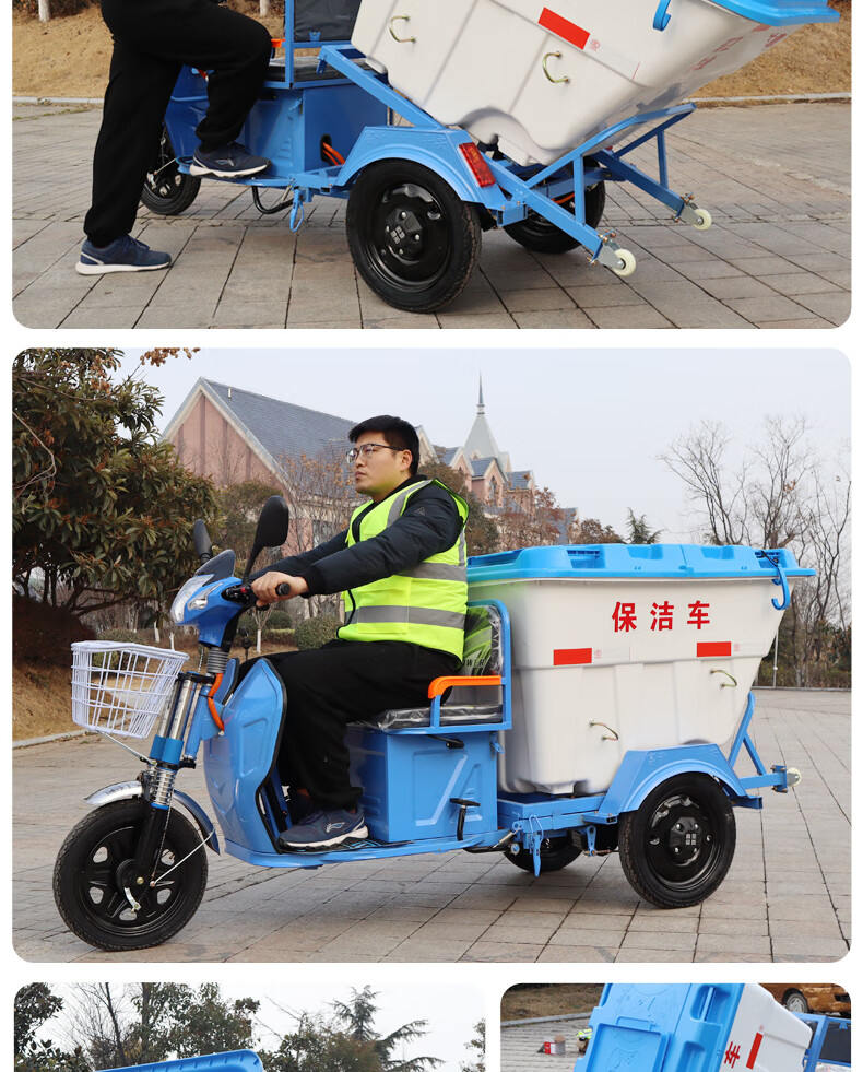电动环卫车保洁三轮车垃圾清运车物业道路工人清洁转运型小区500l电动