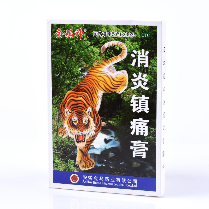 金玛神 消炎镇痛膏 7cm*10cm*6贴/盒神经痛风湿痛关节痛 十盒装