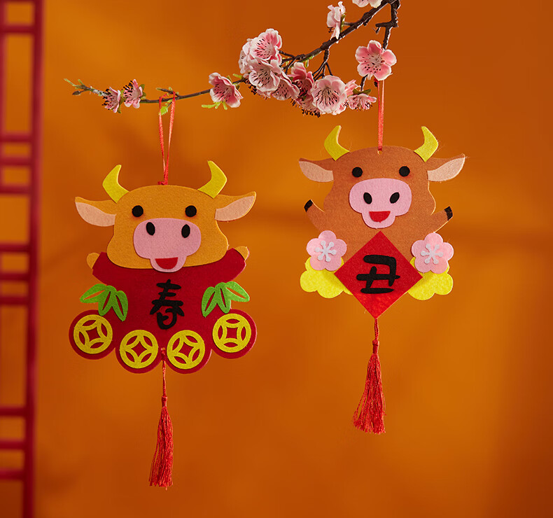 元旦新年手工diy牛年不织布挂饰幼儿园制作材料包儿童装饰 牛年不织布