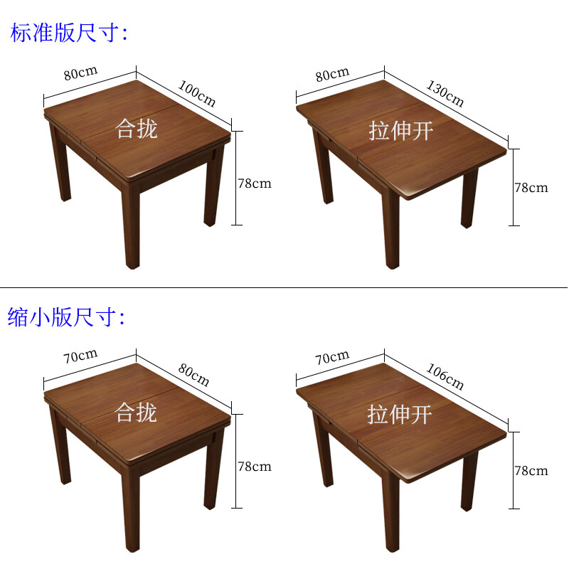 幸运熊餐桌全实木餐桌椅组合家用4人现代简约长方形折叠伸缩吃饭桌子6