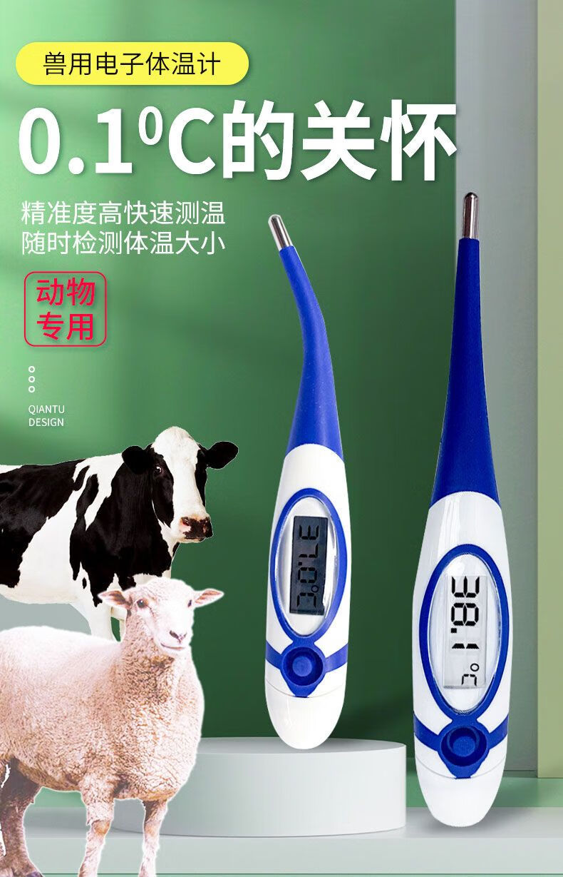 兽用电子体温计测温计猪猫狗宠物牛羊温度计畜用动物体温计养殖场