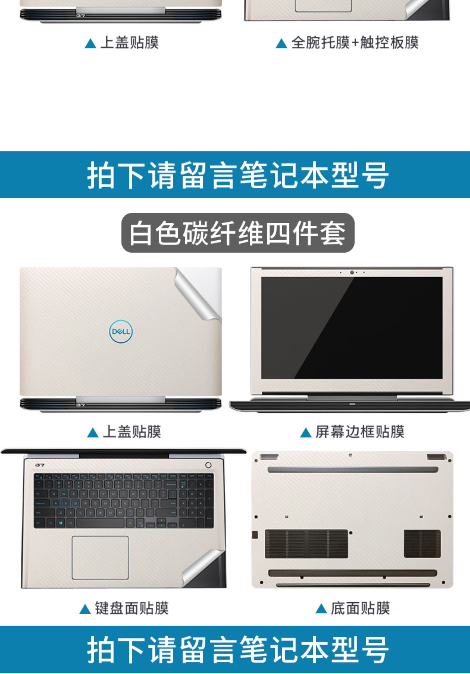 jliordell戴尔g7笔记本5500贴膜7588贴纸3500游匣g35590游戏本173吋深