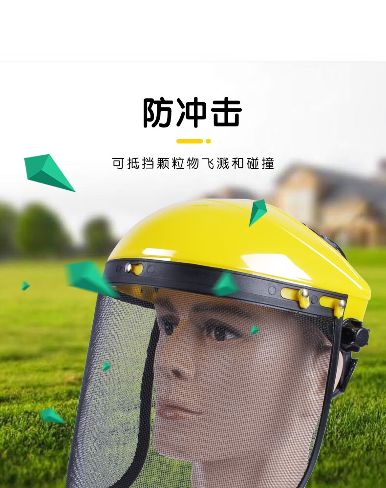 割草机防护面罩具防爆网绿篱机割灌打草机锄草油锯安全帽眼镜神器 钢