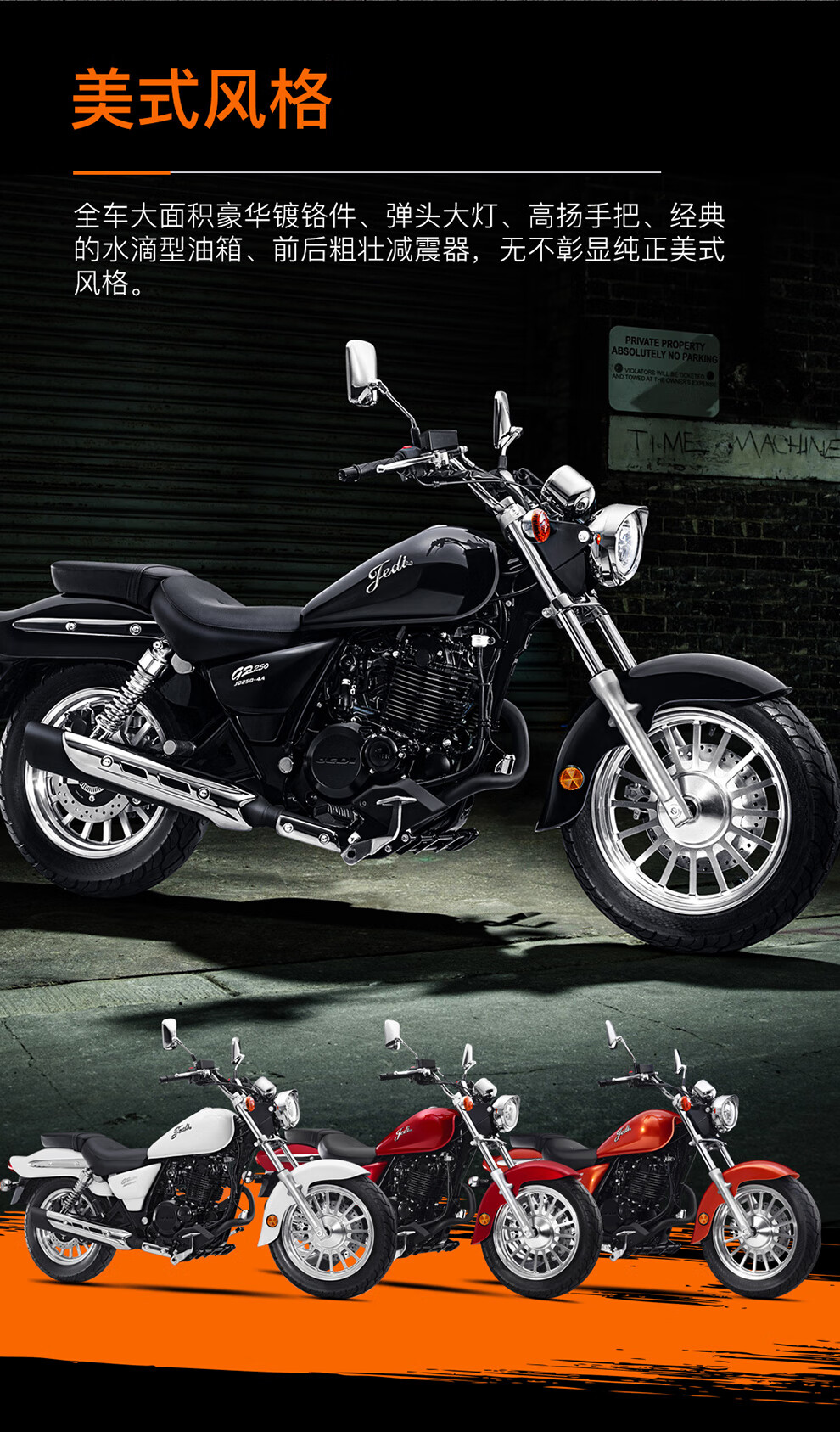 杰迪 现代复古巡航摩托车250cc太子车 公路山地摩旅车机车 两轮摩托车