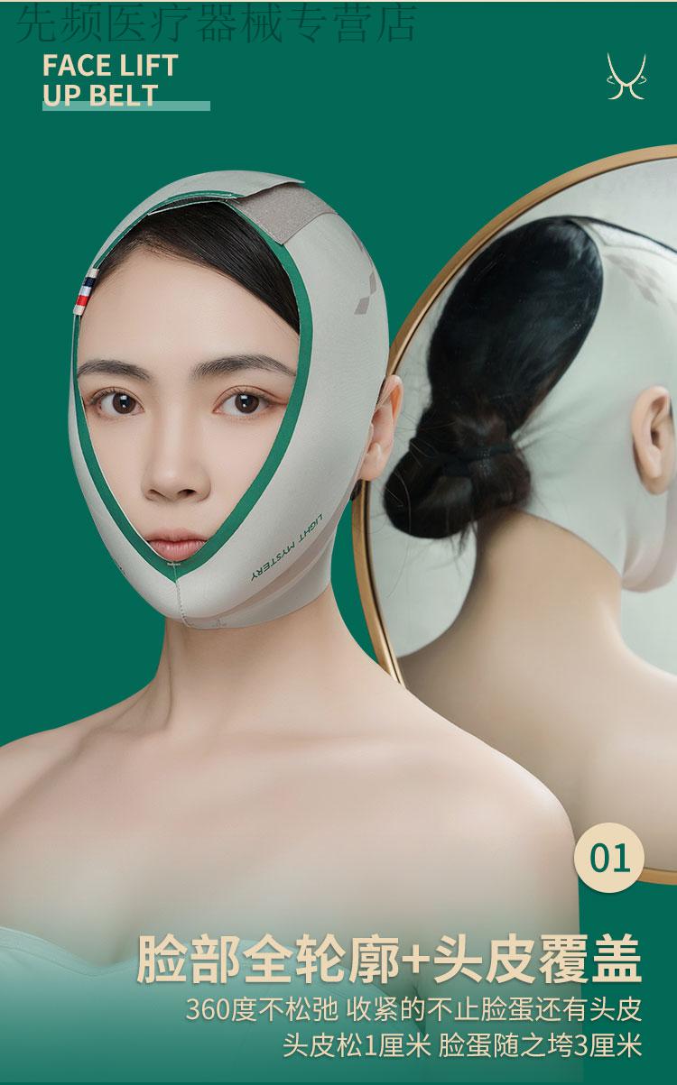 面部小v脸线雕头套术后面罩逆光之谜法令纹面罩小v神器面部提升紧致