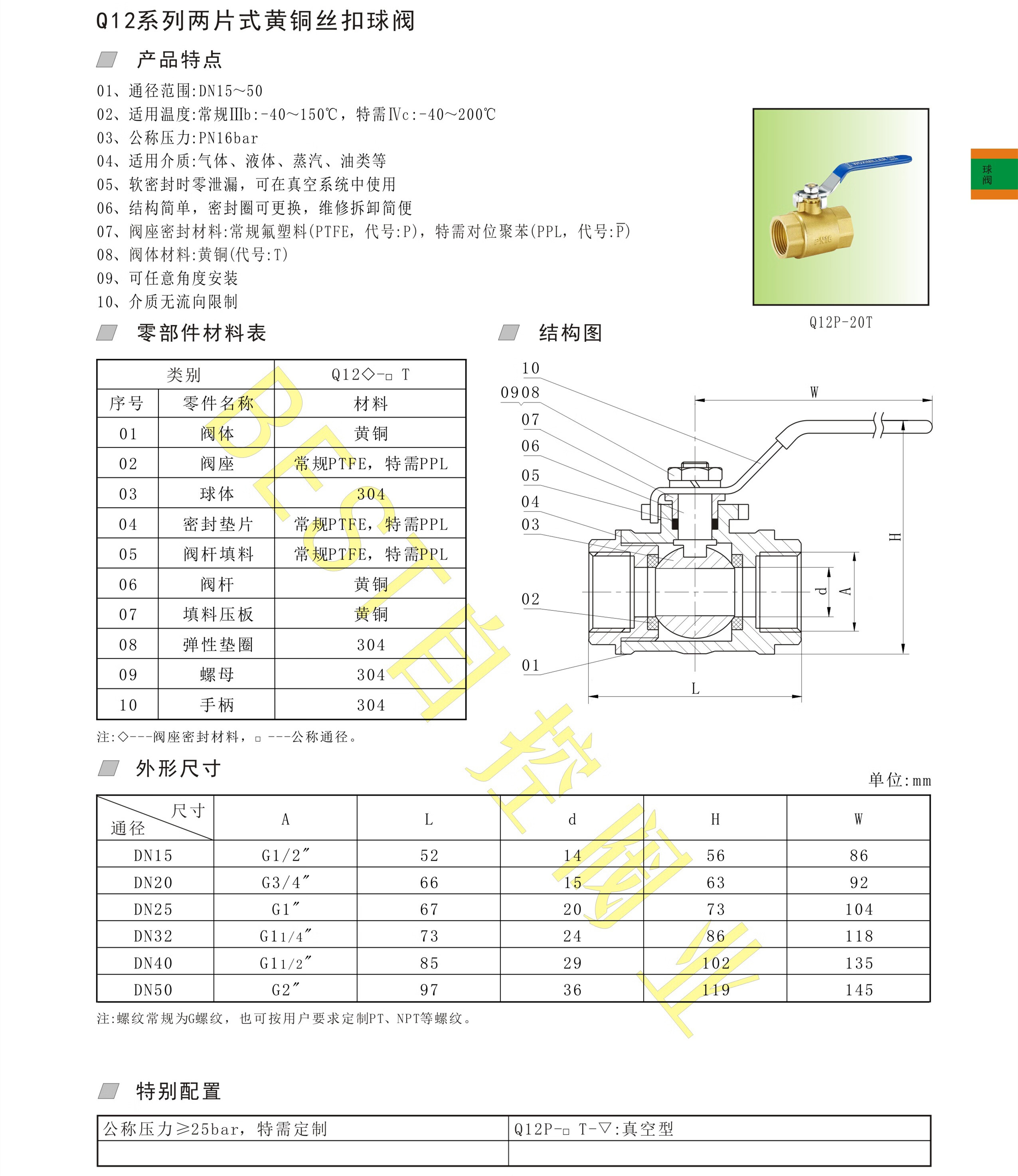 球阀示意图cad图纸图片