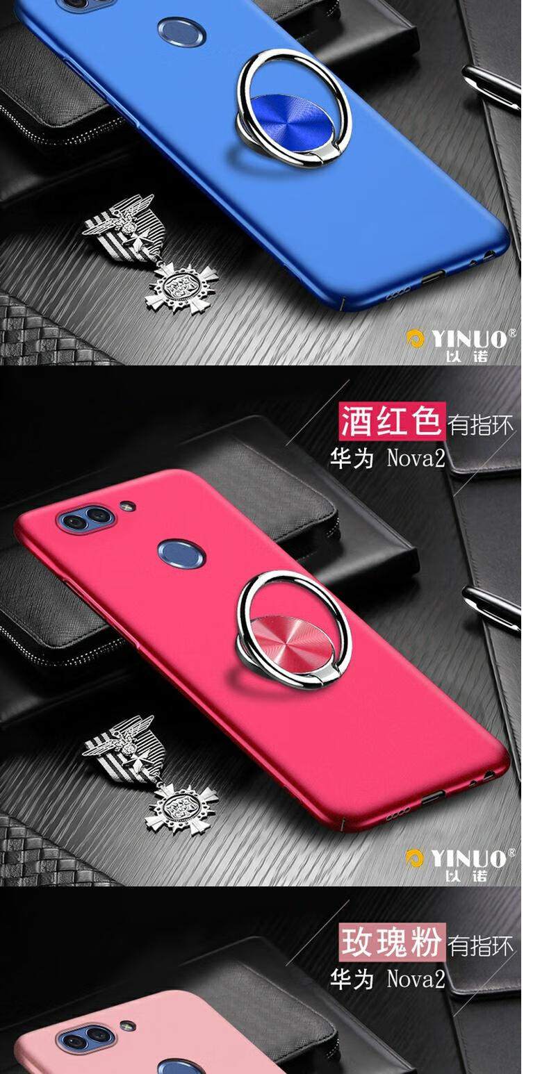 华为pictl00手机壳nova2磨砂硬壳诺娃2女全包边plc-al00带指环男 宝