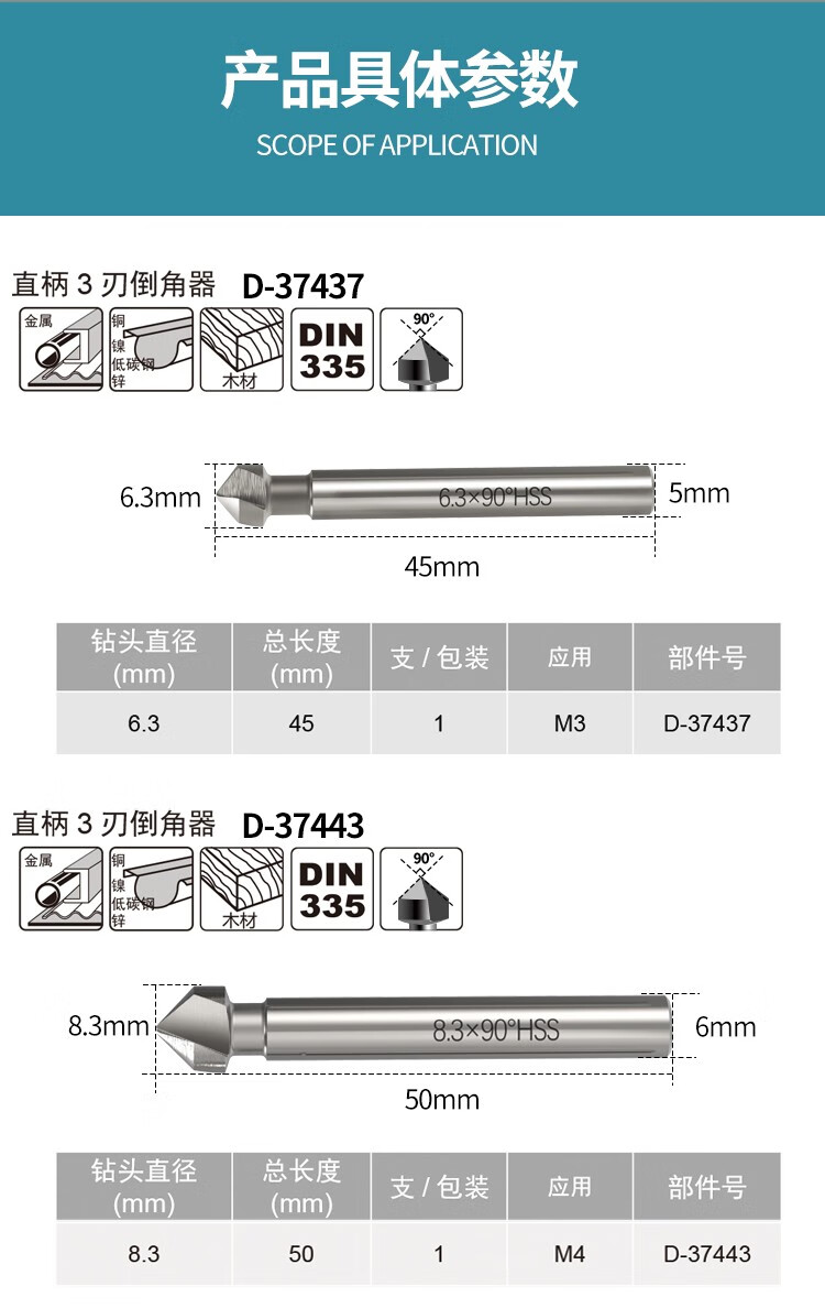 makita牧田直柄三刃倒角刀90度倒角器不锈钢螺丝沉孔刀去毛刺锪钻牧田
