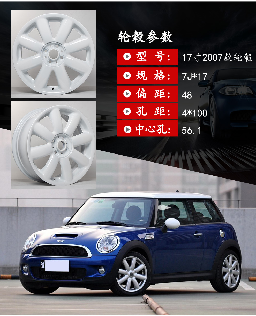 17寸mini轮毂适用于与宝马迷你18寸铝合金钢圈17寸轮毂五辐