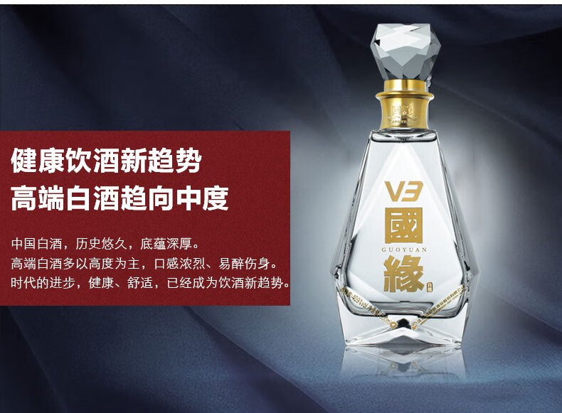 今世缘白酒国缘v3幽雅醇厚型409度500ml送礼白酒4瓶整箱装