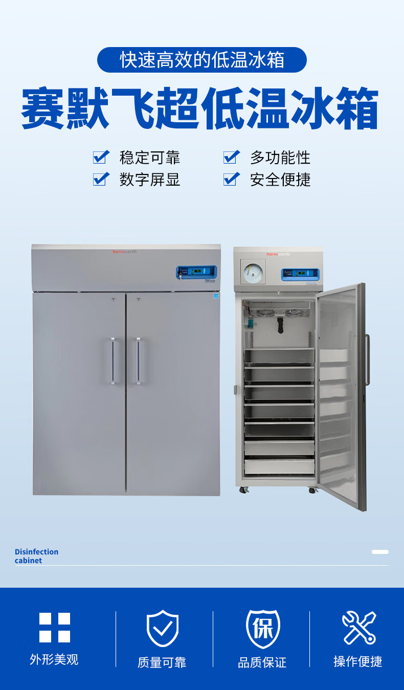 现货thermo赛默飞超低温冰箱冰柜forma700900系列实验室一级代理产品