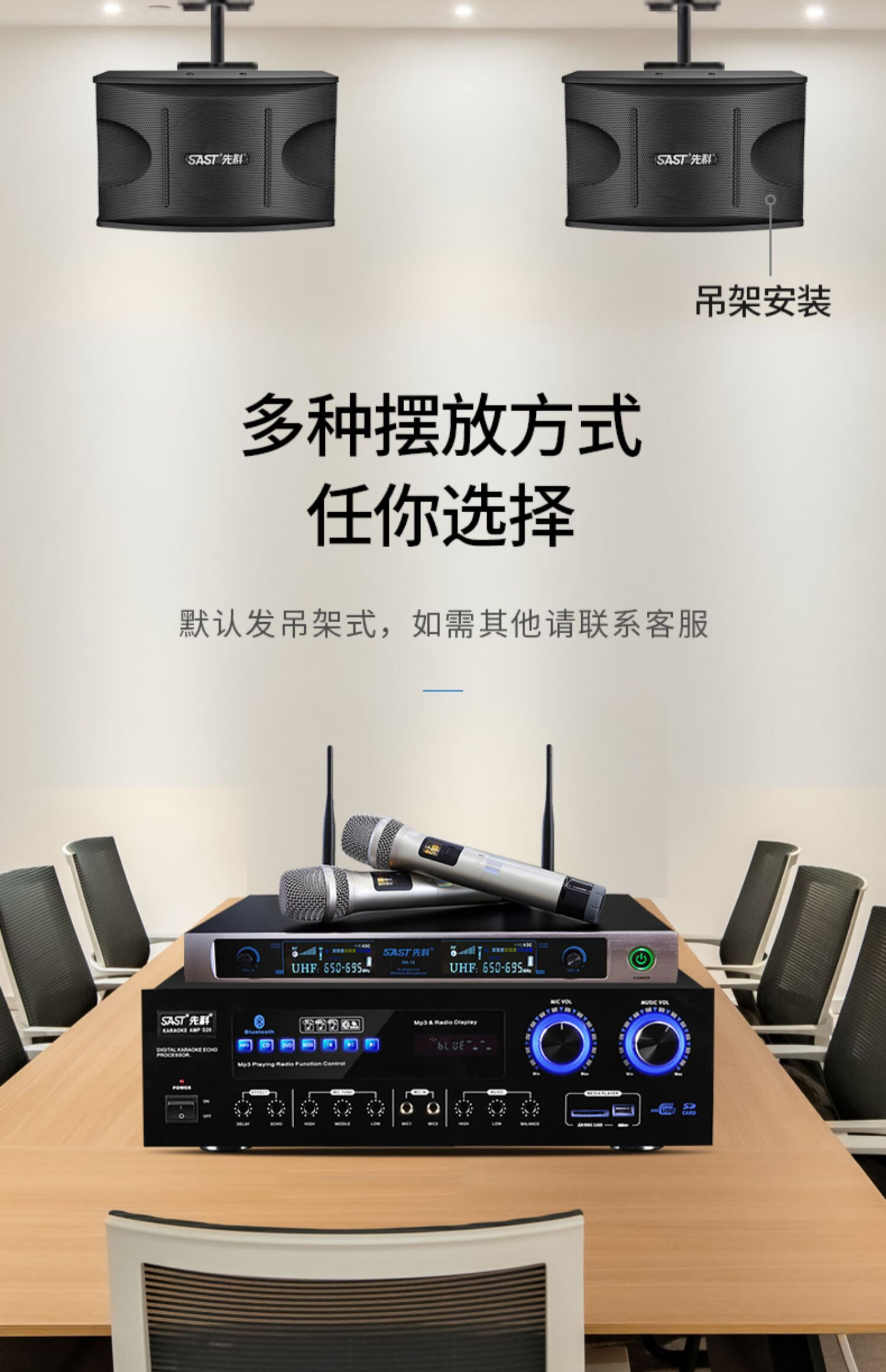 先科(sast) 先科家庭ktv音响套装家用全套点歌机功放k歌卡拉ok一体