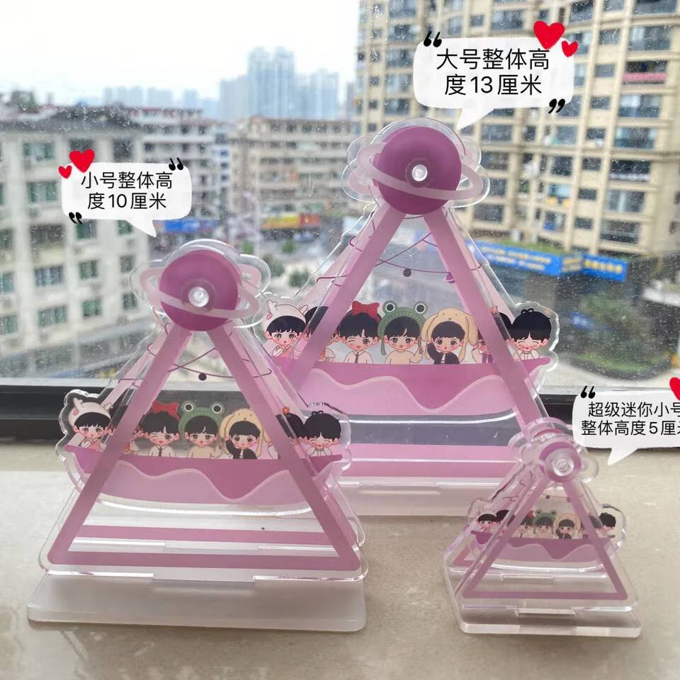 立牌tnt周边刘耀文宋亚轩丁程鑫马嘉祺应援来图 旋转木马20cm【图片