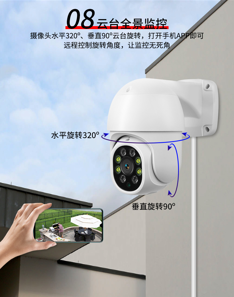 poe球机摄像头 室内外高清360°云台全景监控器家用可连手机远程 poe