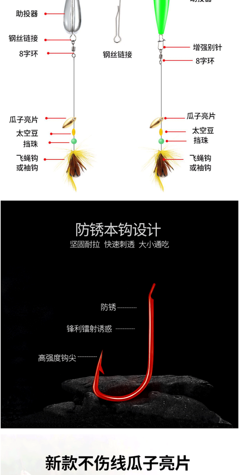 独步者 绑好水滴鱼鳞马口不伤线瓜子亮片翘嘴马口白条假饵罗飞路亚钩