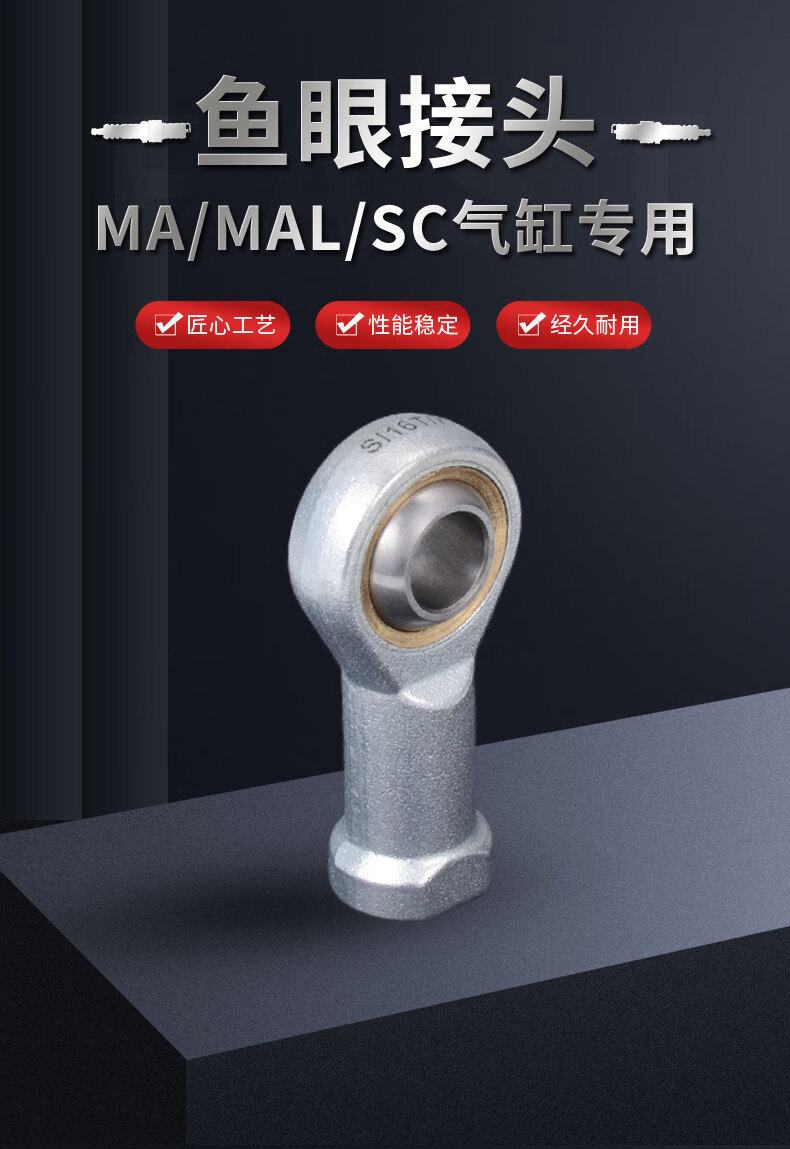 劲功气缸鱼眼接头拉杆气动关节轴承向心万向球头m5m6m8m10m12m16m20